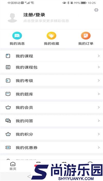 羲之书院APP下载