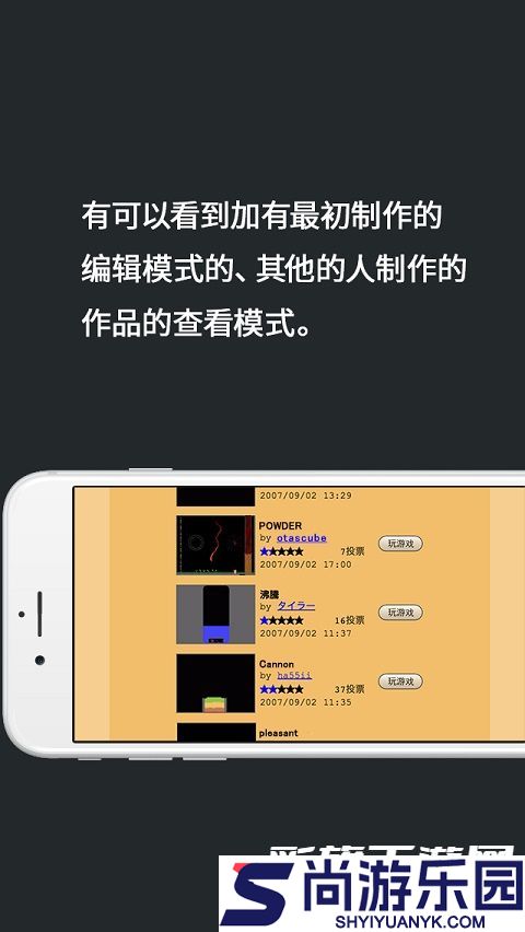 粉末沙盒模拟器免广告下载