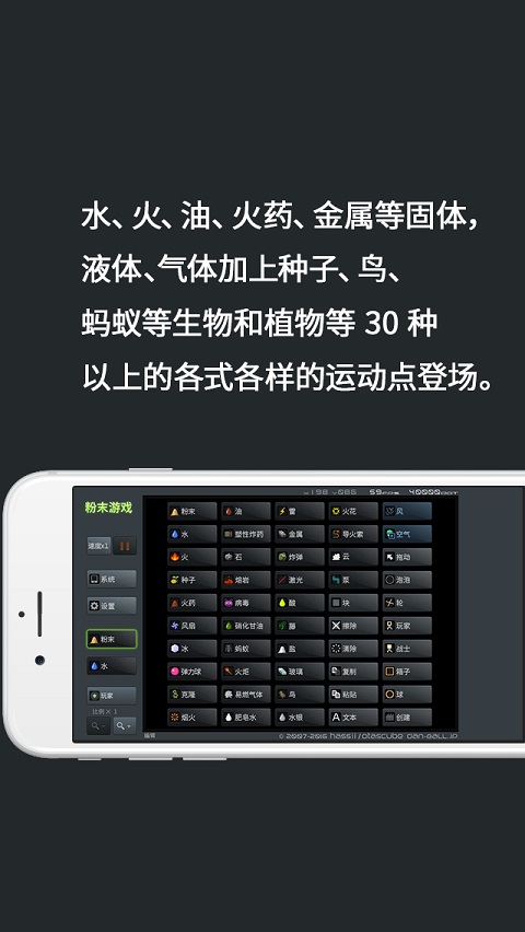 粉末沙盒模拟器免广告下载