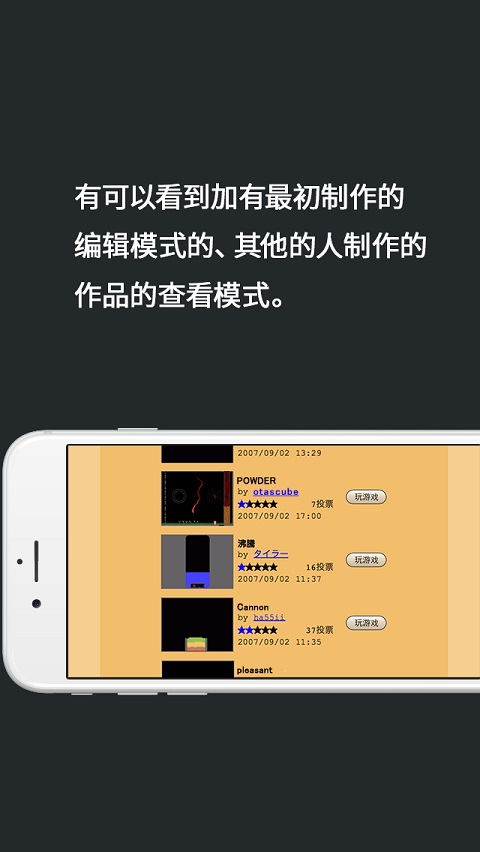 粉末沙盒模拟器免广告下载