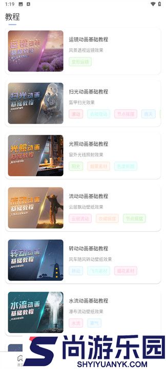 魔兔修图app正版下载