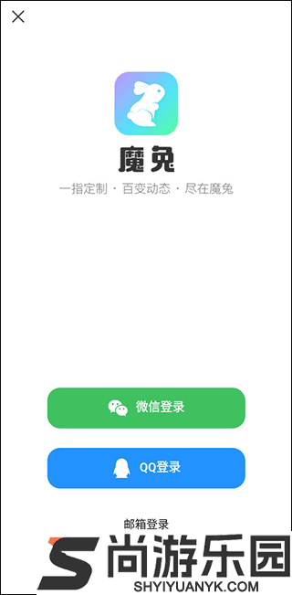 魔兔修图app正版下载