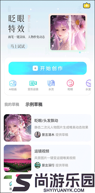 魔兔修图app正版下载
