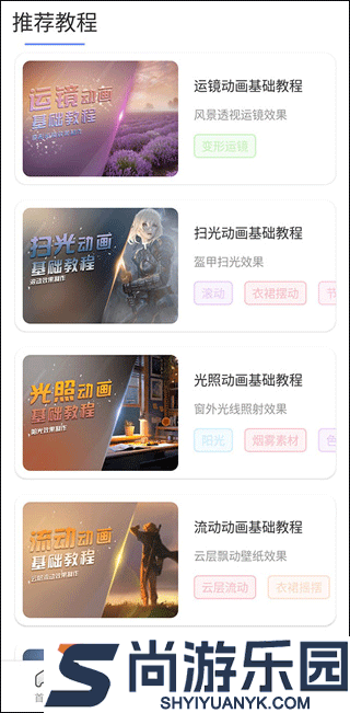 魔兔修图app正版下载