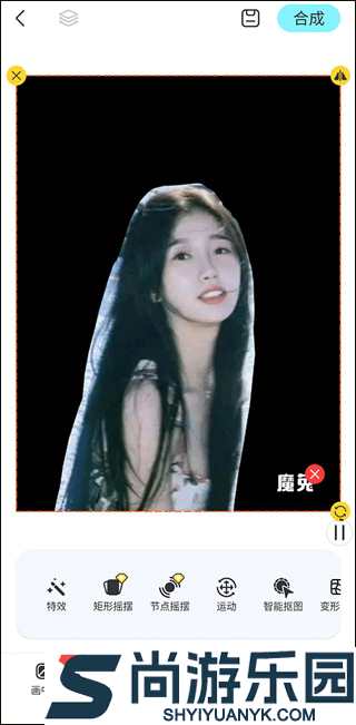 魔兔修图app正版下载