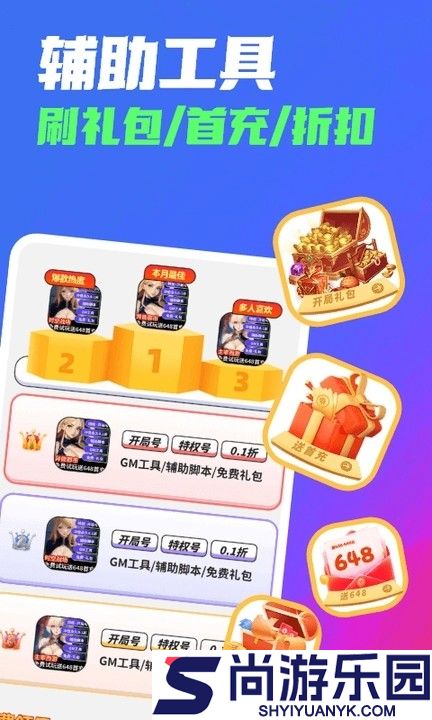 哈七米游戏免费版下载