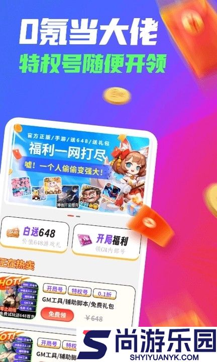 哈七米游戏免费版下载