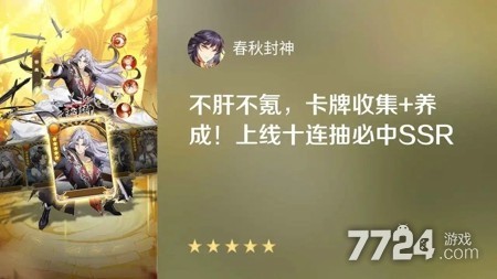 春秋封神破解版,春秋封神破解版app下载安装-春秋封神抖音小游戏破解版