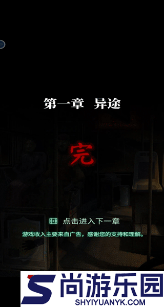 纸嫁衣4红丝缠官方正版下载