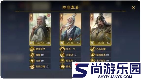 九牧之野雷火盾阵容怎么搭配