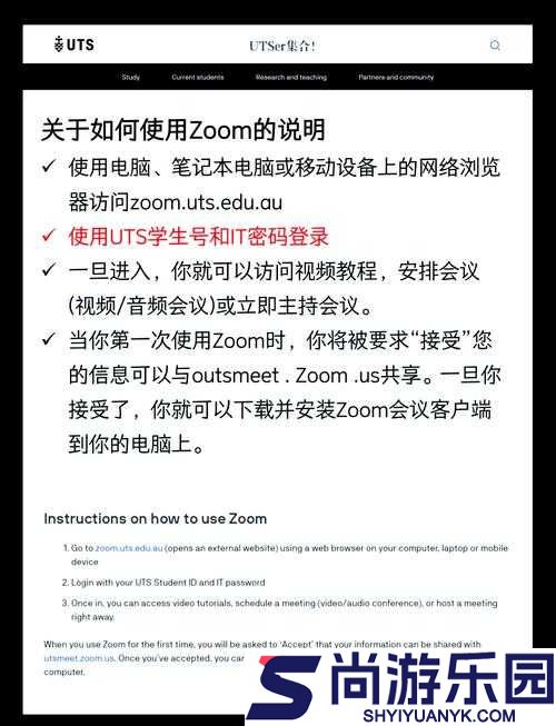 美国ZOOM