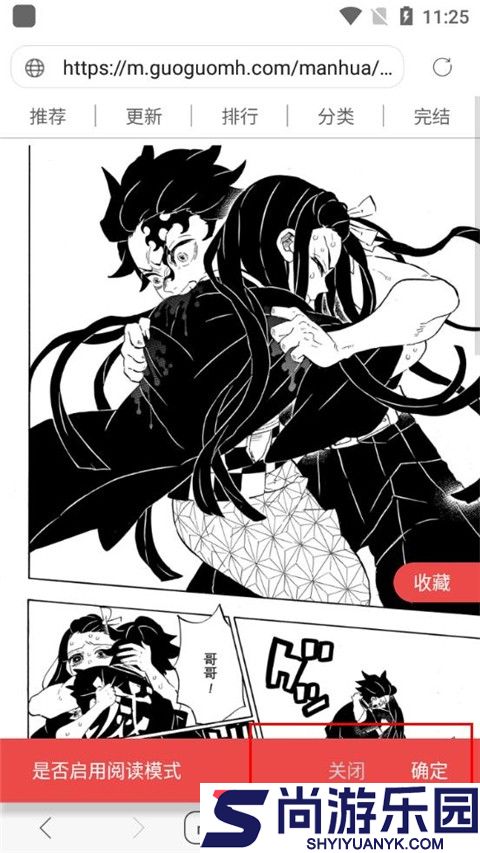 阅站漫画2025安卓版下载