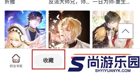 阅站漫画2025安卓版下载