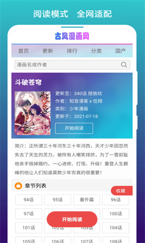 阅站漫画2025安卓版下载