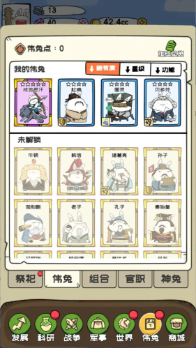 秒速萌兔内置菜单下载