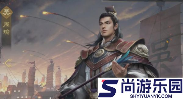 九牧之野周瑜阵容怎么搭配