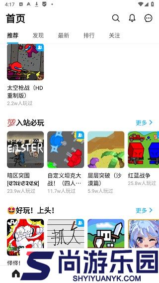 创游世界下载安装正版