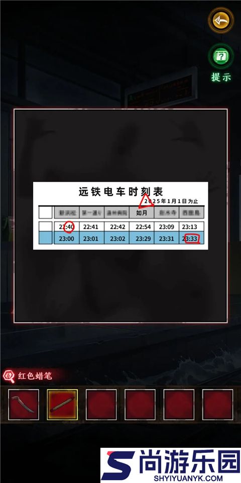 异界车站游戏完整版下载