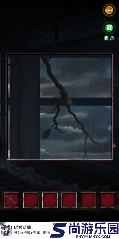 异界车站游戏完整版下载