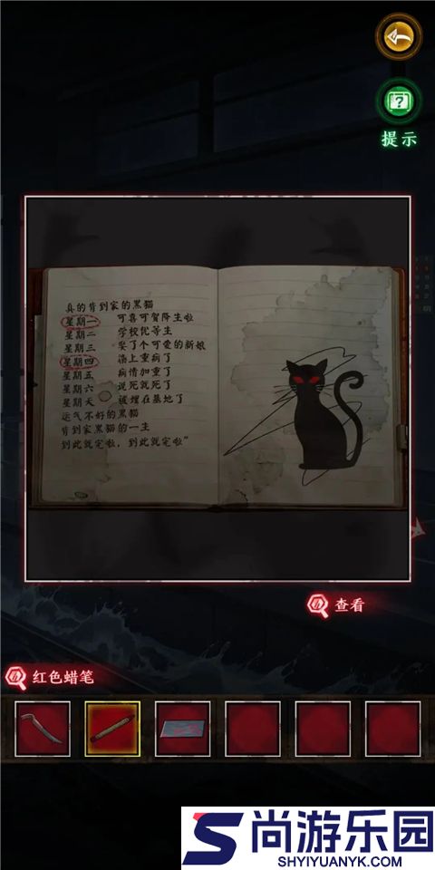 异界车站游戏完整版下载
