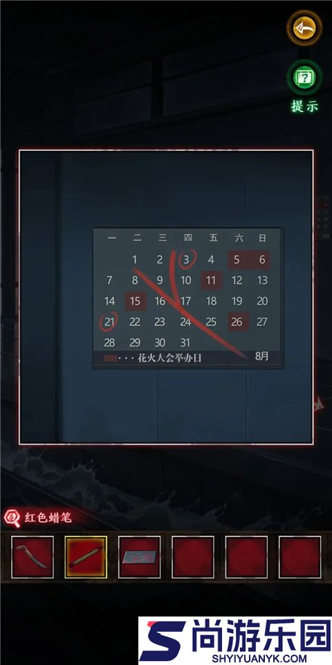 异界车站游戏完整版下载