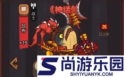 咸鱼之王吕布淬炼属性取舍