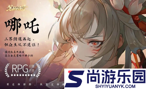 西游笔绘西行最强角色