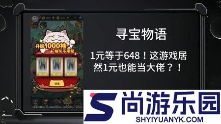 寻宝物语最强武将