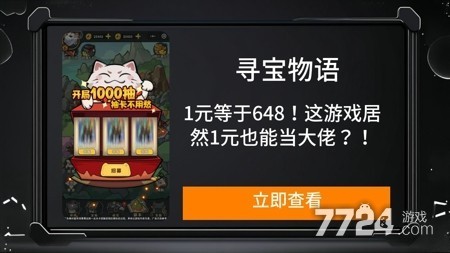 寻宝物语武将排名一览-寻宝物语最强武将