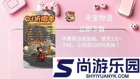 寻宝物语最强武将