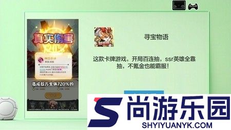 寻宝物语最强武将