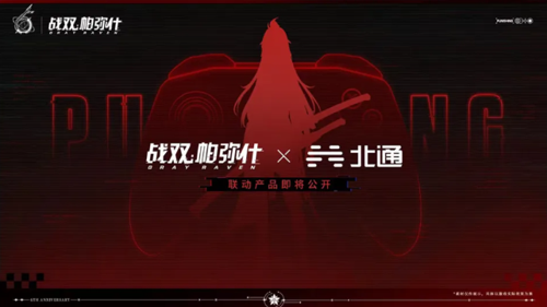 战双帕弥什北通联动手柄怎么样北通联动手柄怎么样-战双帕弥什北通手柄联动
