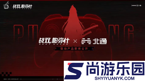 战双帕弥什北通手柄联动