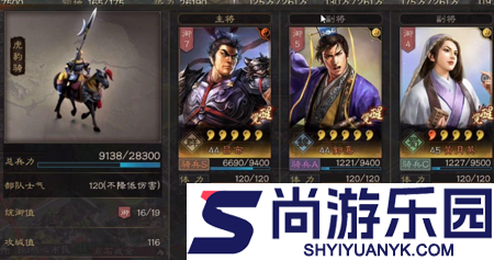 三国志战略版英雄命世t0级开荒队伍