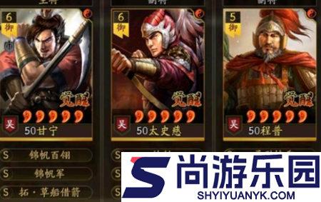 三国志战略版英雄命世t0级开荒队伍
