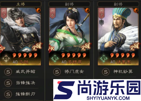 三国志战略版英雄命世t0级开荒队伍