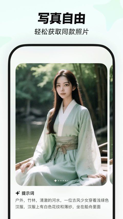 星绘AI软件载