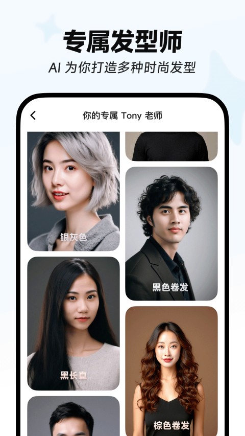 星绘AI软件载
