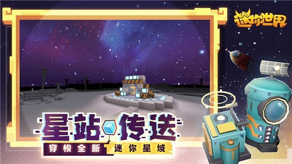 迷你世界火山版本下载安装