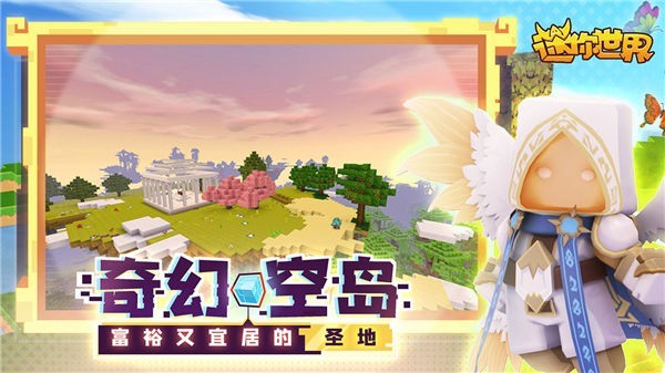 迷你世界火山版本下载安装