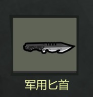 幸存者危城内置作弊菜单下载