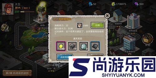 幸存者危城内置作弊菜单下载