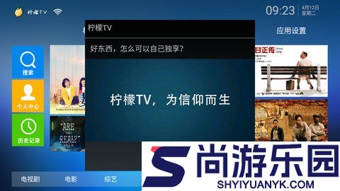 柠檬tv免费观看APP下载