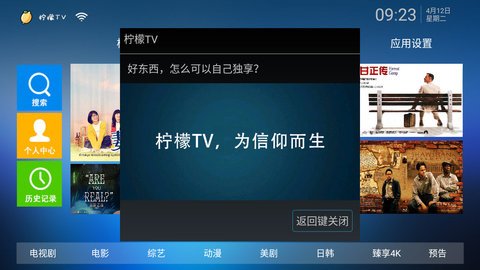 柠檬tv免费观看APP下载