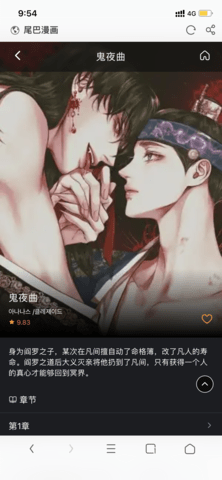 尾巴漫画官方正版下载