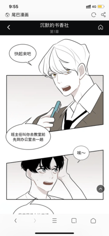 尾巴漫画官方正版下载