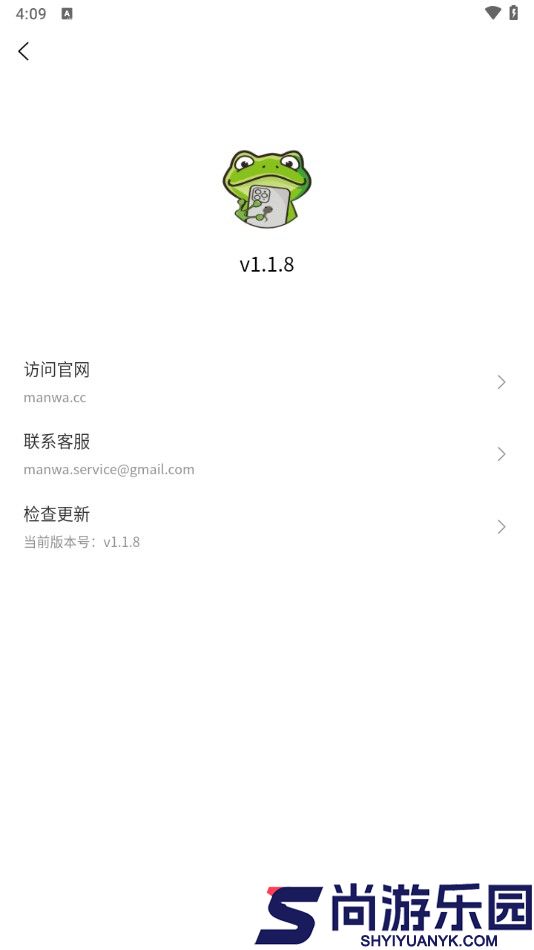 manwa2漫蛙下载