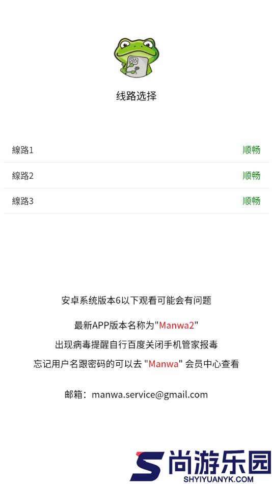 manwa2漫蛙下载