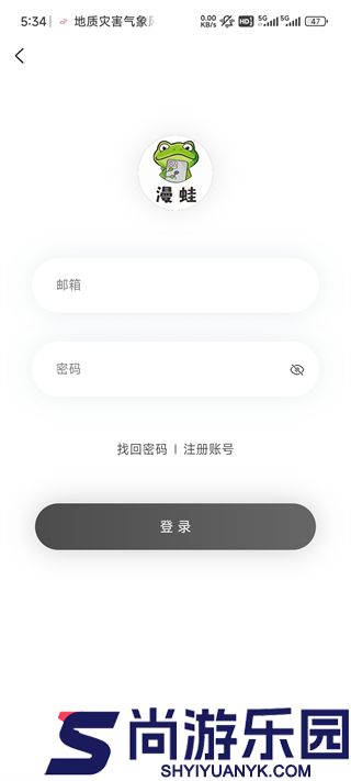 manwa2漫蛙下载