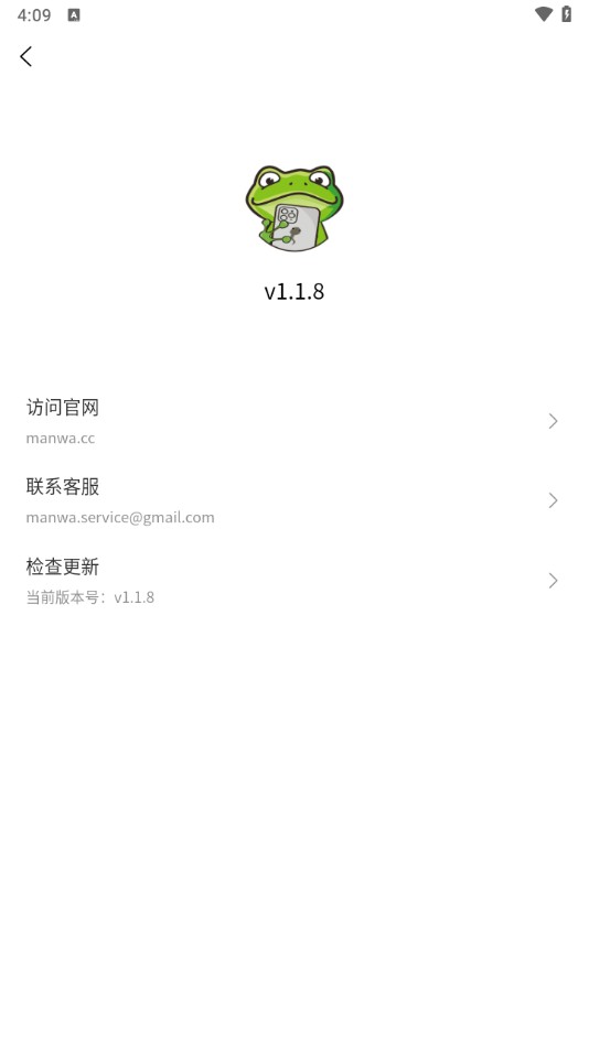 manwa2漫蛙下载